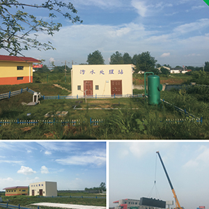 高速服務區污水站項目