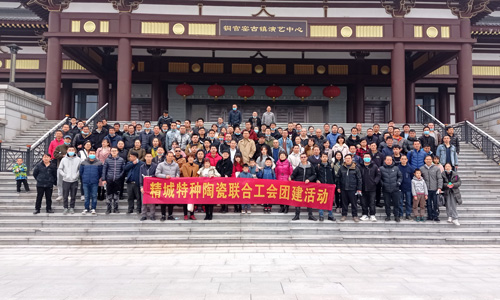 精城特瓷2021年團建活動